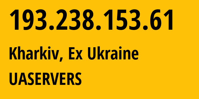 IP-адрес 193.238.153.61 (Харьков, Харьковская область, Бывшая Украина) определить местоположение, координаты на карте, ISP провайдер AS15626 UASERVERS // кто провайдер айпи-адреса 193.238.153.61