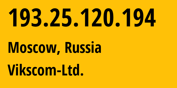 IP-адрес 193.25.120.194 (Москва, Москва, Россия) определить местоположение, координаты на карте, ISP провайдер AS51214 Vikscom-Ltd. // кто провайдер айпи-адреса 193.25.120.194