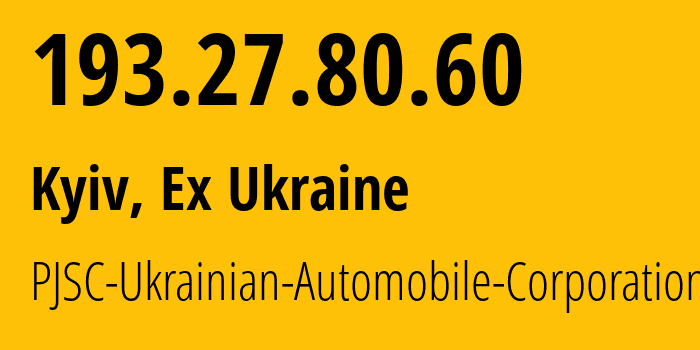 IP-адрес 193.27.80.60 (Киев, Киев, Бывшая Украина) определить местоположение, координаты на карте, ISP провайдер AS31061 PJSC-Ukrainian-Automobile-Corporation // кто провайдер айпи-адреса 193.27.80.60