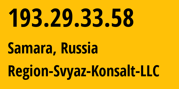 IP-адрес 193.29.33.58 (Самара, Самарская Область, Россия) определить местоположение, координаты на карте, ISP провайдер AS39264 Region-Svyaz-Konsalt-LLC // кто провайдер айпи-адреса 193.29.33.58