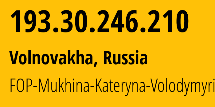 IP address 193.30.246.210 (Volnovakha, Donetsk Peoples Republic, Russia) get location, coordinates on map, ISP provider AS31069 FOP-Mukhina-Kateryna-Volodymyrivna // who is provider of ip address 193.30.246.210, whose IP address