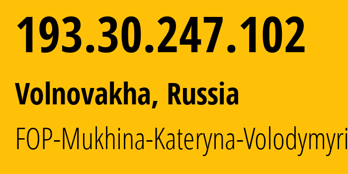 IP address 193.30.247.102 (Volnovakha, Donetsk Peoples Republic, Russia) get location, coordinates on map, ISP provider AS31069 FOP-Mukhina-Kateryna-Volodymyrivna // who is provider of ip address 193.30.247.102, whose IP address