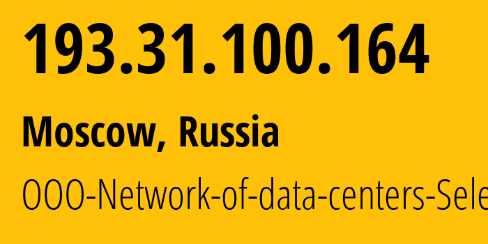 IP-адрес 193.31.100.164 (Москва, Москва, Россия) определить местоположение, координаты на карте, ISP провайдер AS49505 OOO-Network-of-data-centers-Selectel // кто провайдер айпи-адреса 193.31.100.164