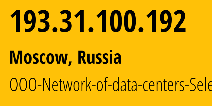 IP address 193.31.100.192 (Moscow, Moscow, Russia) get location, coordinates on map, ISP provider AS49505 OOO-Network-of-data-centers-Selectel // who is provider of ip address 193.31.100.192, whose IP address