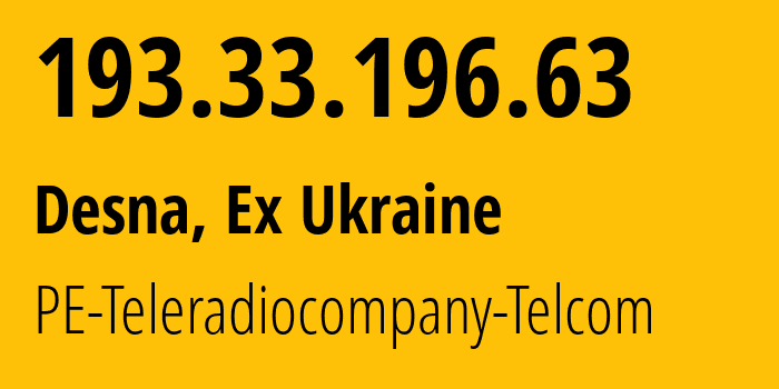 IP-адрес 193.33.196.63 (Десна, Черниговская область, Бывшая Украина) определить местоположение, координаты на карте, ISP провайдер AS42799 PE-Teleradiocompany-Telcom // кто провайдер айпи-адреса 193.33.196.63