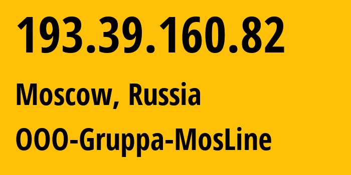 IP-адрес 193.39.160.82 (Москва, Москва, Россия) определить местоположение, координаты на карте, ISP провайдер AS31370 OOO-Gruppa-MosLine // кто провайдер айпи-адреса 193.39.160.82