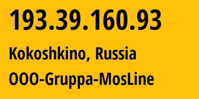 IP-адрес 193.39.160.93 (Кокошкино, Москва, Россия) определить местоположение, координаты на карте, ISP провайдер AS31370 OOO-Gruppa-MosLine // кто провайдер айпи-адреса 193.39.160.93