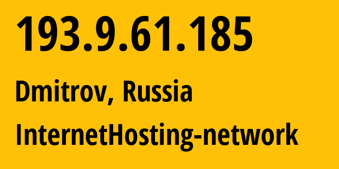 IP-адрес 193.9.61.185 (Дмитров, Московская область, Россия) определить местоположение, координаты на карте, ISP провайдер AS212872 InternetHosting-network // кто провайдер айпи-адреса 193.9.61.185