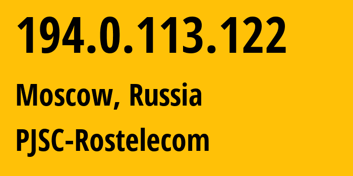 IP-адрес 194.0.113.122 (Москва, Москва, Россия) определить местоположение, координаты на карте, ISP провайдер AS12389 PJSC-Rostelecom // кто провайдер айпи-адреса 194.0.113.122