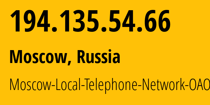 IP address 194.135.54.66 (Moscow, Moscow, Russia) get location, coordinates on map, ISP provider AS25513 Moscow-Local-Telephone-Network-OAO-MGTS // who is provider of ip address 194.135.54.66, whose IP address