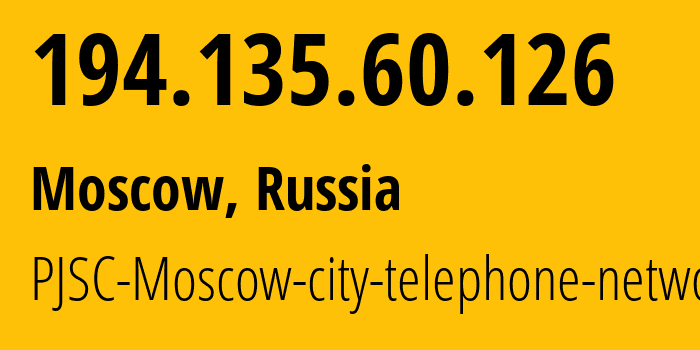 IP-адрес 194.135.60.126 (Москва, Москва, Россия) определить местоположение, координаты на карте, ISP провайдер AS25513 PJSC-Moscow-city-telephone-network // кто провайдер айпи-адреса 194.135.60.126