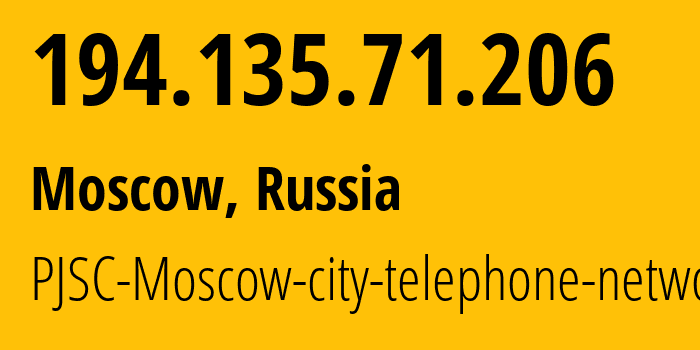 IP-адрес 194.135.71.206 (Москва, Москва, Россия) определить местоположение, координаты на карте, ISP провайдер AS25513 PJSC-Moscow-city-telephone-network // кто провайдер айпи-адреса 194.135.71.206