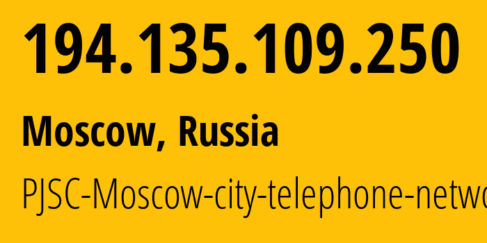 IP-адрес 194.135.109.250 (Москва, Москва, Россия) определить местоположение, координаты на карте, ISP провайдер AS25513 PJSC-Moscow-city-telephone-network // кто провайдер айпи-адреса 194.135.109.250