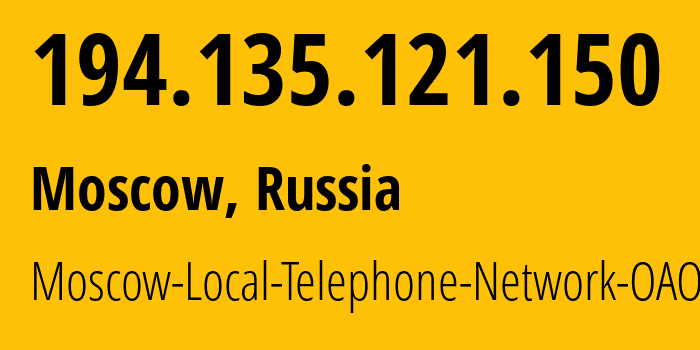 IP-адрес 194.135.121.150 (Московская область, Московская область, Россия) определить местоположение, координаты на карте, ISP провайдер AS25513 Moscow-Local-Telephone-Network-OAO-MGTS // кто провайдер айпи-адреса 194.135.121.150