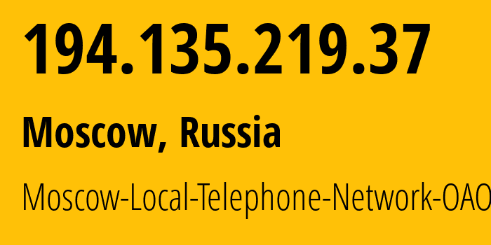 IP-адрес 194.135.219.37 (Москва, Москва, Россия) определить местоположение, координаты на карте, ISP провайдер AS25513 Moscow-Local-Telephone-Network-OAO-MGTS // кто провайдер айпи-адреса 194.135.219.37