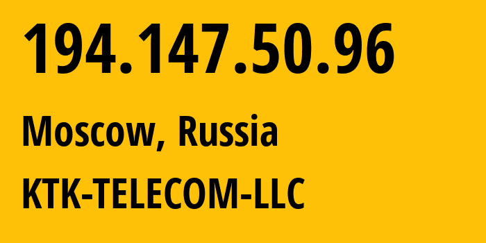IP-адрес 194.147.50.96 (Москва, Москва, Россия) определить местоположение, координаты на карте, ISP провайдер AS203561 KTK-TELECOM-LLC // кто провайдер айпи-адреса 194.147.50.96