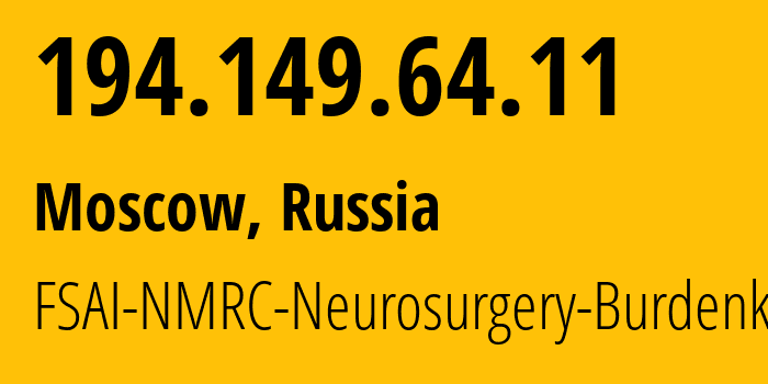 IP-адрес 194.149.64.11 (Москва, Москва, Россия) определить местоположение, координаты на карте, ISP провайдер AS3267 FSAI-NMRC-Neurosurgery-Burdenko // кто провайдер айпи-адреса 194.149.64.11