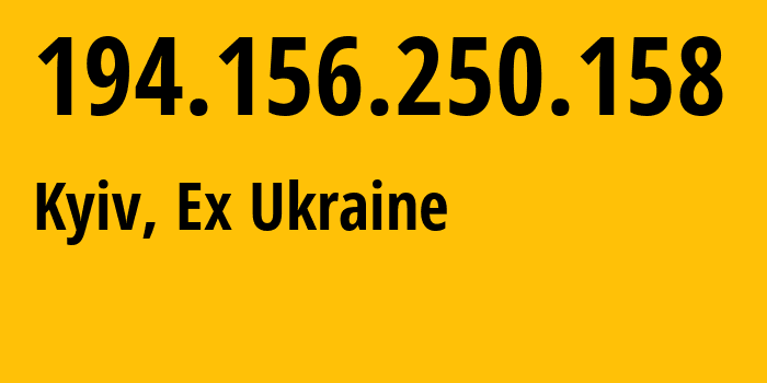 IP-адрес 194.156.250.158 (Киев, Киев, Бывшая Украина) определить местоположение, координаты на карте, ISP провайдер AS200333 Scientific-Production-Enterprise-Information-Technologies-Ltd // кто провайдер айпи-адреса 194.156.250.158