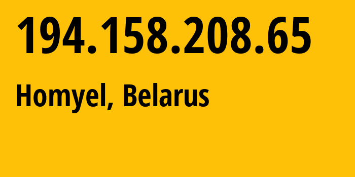 IP-адрес 194.158.208.65 (Гомель, Gomelskaya Oblast, Беларусь) определить местоположение, координаты на карте, ISP провайдер AS6697 Republican-Unitary-Telecommunication-Enterprise-Beltelecom // кто провайдер айпи-адреса 194.158.208.65