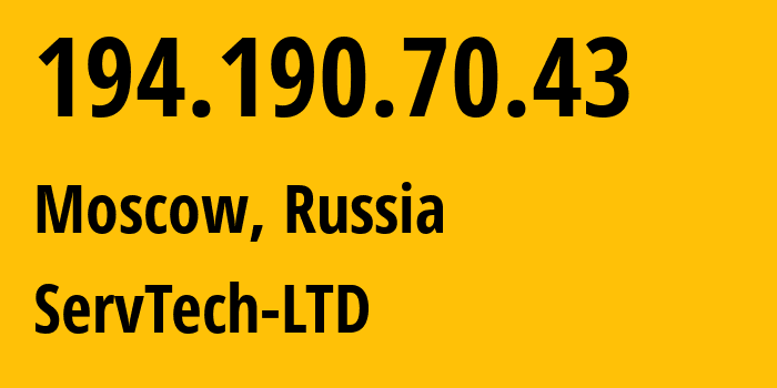 IP-адрес 194.190.70.43 (Москва, Москва, Россия) определить местоположение, координаты на карте, ISP провайдер AS208626 ServTech-LTD // кто провайдер айпи-адреса 194.190.70.43