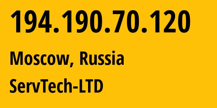 IP-адрес 194.190.70.120 (Москва, Москва, Россия) определить местоположение, координаты на карте, ISP провайдер AS208626 ServTech-LTD // кто провайдер айпи-адреса 194.190.70.120