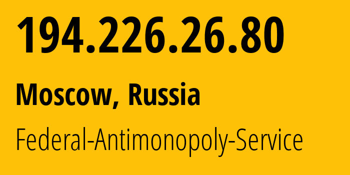 IP-адрес 194.226.26.80 (Москва, Москва, Россия) определить местоположение, координаты на карте, ISP провайдер AS62422 Federal-Antimonopoly-Service // кто провайдер айпи-адреса 194.226.26.80