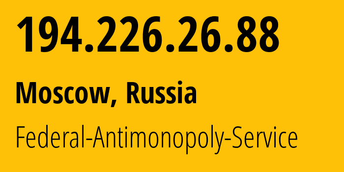 IP-адрес 194.226.26.88 (Москва, Москва, Россия) определить местоположение, координаты на карте, ISP провайдер AS62422 Federal-Antimonopoly-Service // кто провайдер айпи-адреса 194.226.26.88