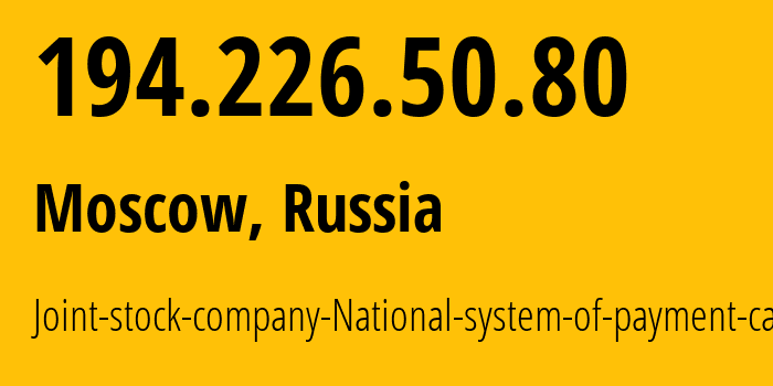 IP-адрес 194.226.50.80 (Москва, Москва, Россия) определить местоположение, координаты на карте, ISP провайдер AS0 Autonomous-Nonprofit-Organisation-Russian-Scientific-Research-Institute-Public-Networks // кто провайдер айпи-адреса 194.226.50.80