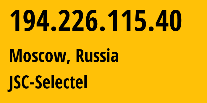 IP-адрес 194.226.115.40 (Москва, Москва, Россия) определить местоположение, координаты на карте, ISP провайдер AS49505 JSC-Selectel // кто провайдер айпи-адреса 194.226.115.40