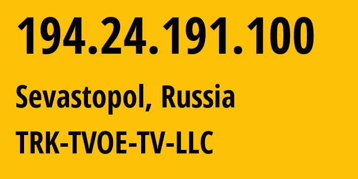 IP-адрес 194.24.191.100 (Севастополь, Севастополь, Россия) определить местоположение, координаты на карте, ISP провайдер AS41308 TRK-TVOE-TV-LLC // кто провайдер айпи-адреса 194.24.191.100