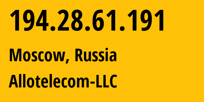 IP-адрес 194.28.61.191 (Москва, Москва, Россия) определить местоположение, координаты на карте, ISP провайдер AS196638 Allotelecom-LLC // кто провайдер айпи-адреса 194.28.61.191