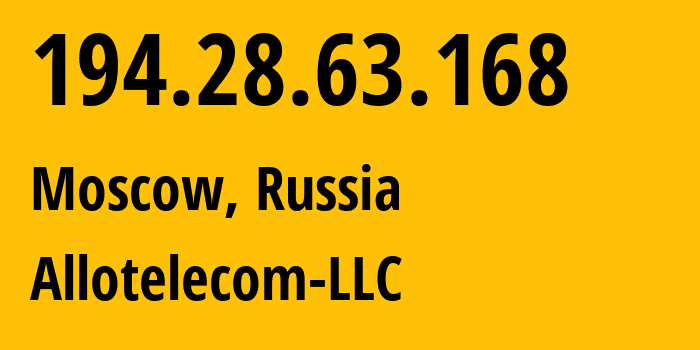 IP-адрес 194.28.63.168 (Москва, Москва, Россия) определить местоположение, координаты на карте, ISP провайдер AS196638 Allotelecom-LLC // кто провайдер айпи-адреса 194.28.63.168