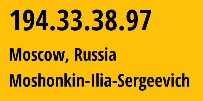 IP-адрес 194.33.38.97 (Москва, Москва, Россия) определить местоположение, координаты на карте, ISP провайдер AS47913 Moshonkin-Ilia-Sergeevich // кто провайдер айпи-адреса 194.33.38.97