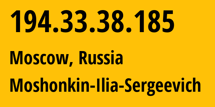 IP-адрес 194.33.38.185 (Москва, Москва, Россия) определить местоположение, координаты на карте, ISP провайдер AS47913 Moshonkin-Ilia-Sergeevich // кто провайдер айпи-адреса 194.33.38.185