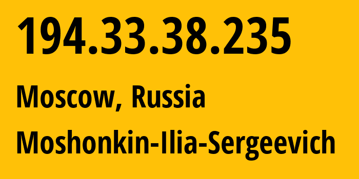 IP-адрес 194.33.38.235 (Москва, Москва, Россия) определить местоположение, координаты на карте, ISP провайдер AS47913 Moshonkin-Ilia-Sergeevich // кто провайдер айпи-адреса 194.33.38.235