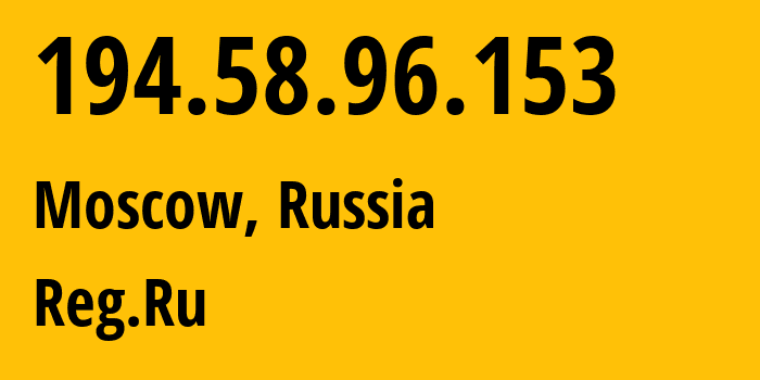 IP address 194.58.96.153 (Moscow, Moscow, Russia) get location, coordinates on map, ISP provider AS197695 Reg.Ru // who is provider of ip address 194.58.96.153, whose IP address