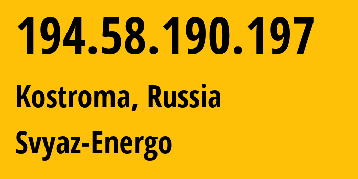 IP-адрес 194.58.190.197 (Кострома, Костромская Область, Россия) определить местоположение, координаты на карте, ISP провайдер AS50477 Svyaz-Energo // кто провайдер айпи-адреса 194.58.190.197