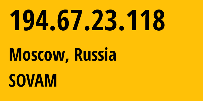 IP-адрес 194.67.23.118 (Москва, Москва, Россия) определить местоположение, координаты на карте, ISP провайдер AS3216 SOVAM // кто провайдер айпи-адреса 194.67.23.118