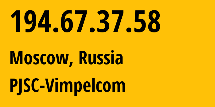 IP-адрес 194.67.37.58 (Москва, Москва, Россия) определить местоположение, координаты на карте, ISP провайдер AS3216 PJSC-Vimpelcom // кто провайдер айпи-адреса 194.67.37.58