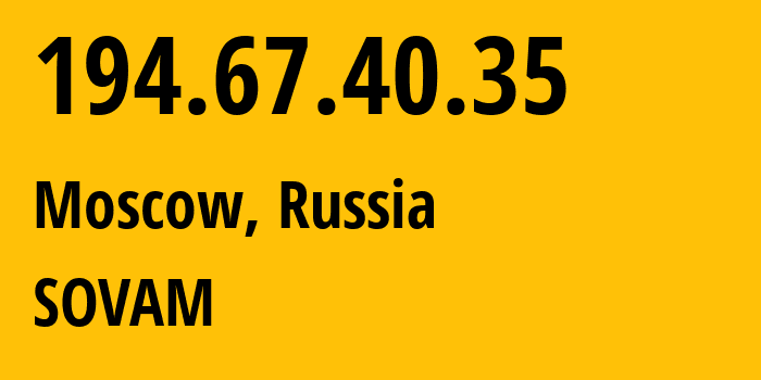 IP-адрес 194.67.40.35 (Москва, Москва, Россия) определить местоположение, координаты на карте, ISP провайдер AS3216 SOVAM // кто провайдер айпи-адреса 194.67.40.35