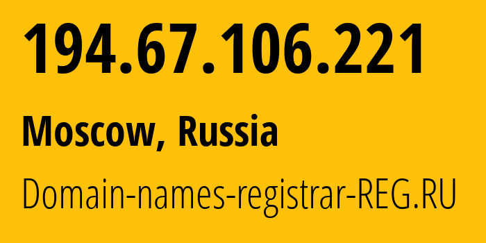 IP address 194.67.106.221 (Moscow, Moscow, Russia) get location, coordinates on map, ISP provider AS49352 Domain-names-registrar-REG.RU // who is provider of ip address 194.67.106.221, whose IP address