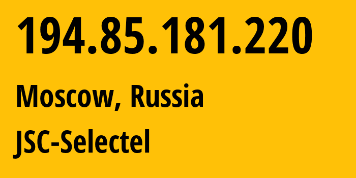 IP-адрес 194.85.181.220 (Москва, Москва, Россия) определить местоположение, координаты на карте, ISP провайдер AS49505 JSC-Selectel // кто провайдер айпи-адреса 194.85.181.220