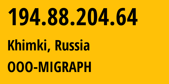 IP-адрес 194.88.204.64 (Химки, Московская область, Россия) определить местоположение, координаты на карте, ISP провайдер AS35640 OOO-MIGRAPH // кто провайдер айпи-адреса 194.88.204.64