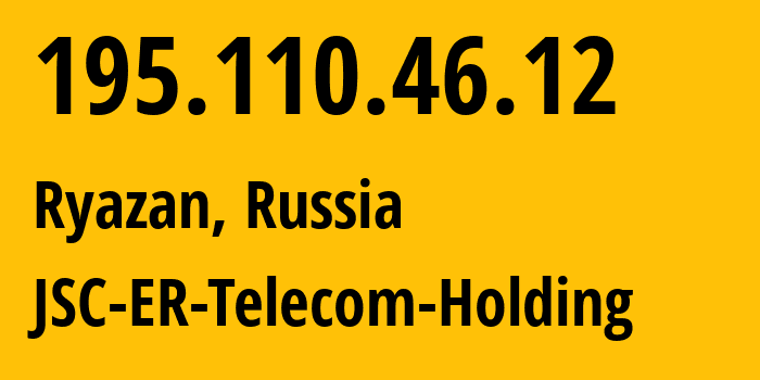 IP-адрес 195.110.46.12 (Рязань, Рязанская Область, Россия) определить местоположение, координаты на карте, ISP провайдер AS56420 JSC-ER-Telecom-Holding // кто провайдер айпи-адреса 195.110.46.12