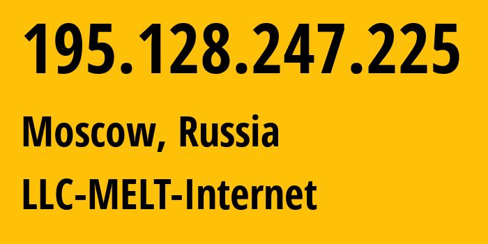 IP-адрес 195.128.247.225 (Москва, Москва, Россия) определить местоположение, координаты на карте, ISP провайдер AS200107 LLC-MELT-Internet // кто провайдер айпи-адреса 195.128.247.225