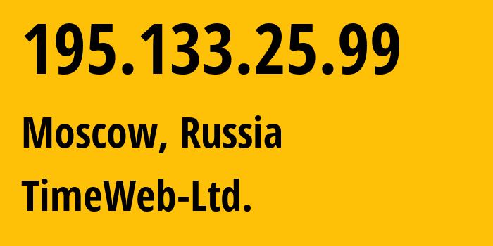 IP-адрес 195.133.25.99 (Москва, Москва, Россия) определить местоположение, координаты на карте, ISP провайдер AS9123 TimeWeb-Ltd. // кто провайдер айпи-адреса 195.133.25.99