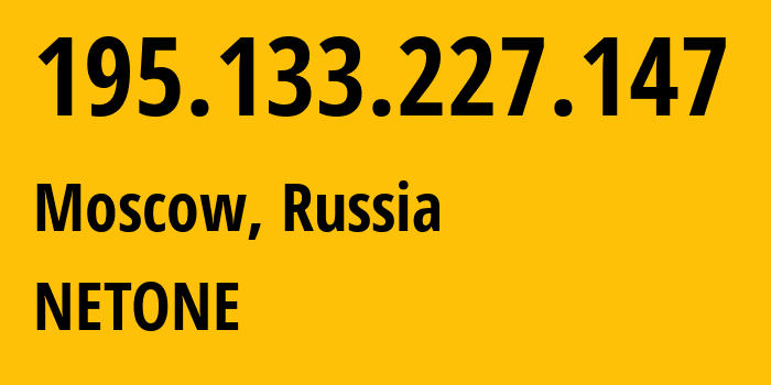 IP-адрес 195.133.227.147 (Москва, Москва, Россия) определить местоположение, координаты на карте, ISP провайдер AS196695 NETONE // кто провайдер айпи-адреса 195.133.227.147