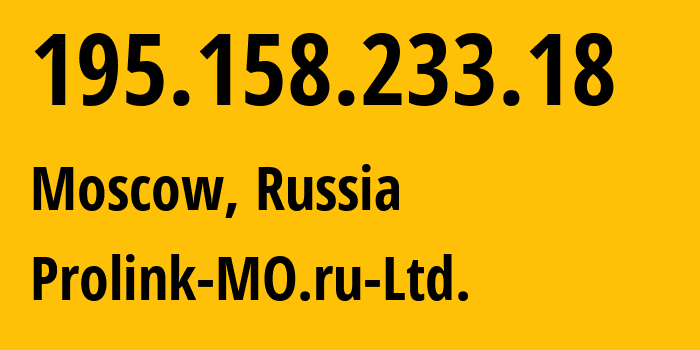 IP-адрес 195.158.233.18 (Москва, Москва, Россия) определить местоположение, координаты на карте, ISP провайдер AS47104 Prolink-MO.ru-Ltd. // кто провайдер айпи-адреса 195.158.233.18