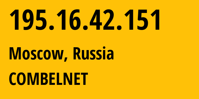 IP-адрес 195.16.42.151 (Москва, Москва, Россия) определить местоположение, координаты на карте, ISP провайдер AS3216 COMBELNET // кто провайдер айпи-адреса 195.16.42.151