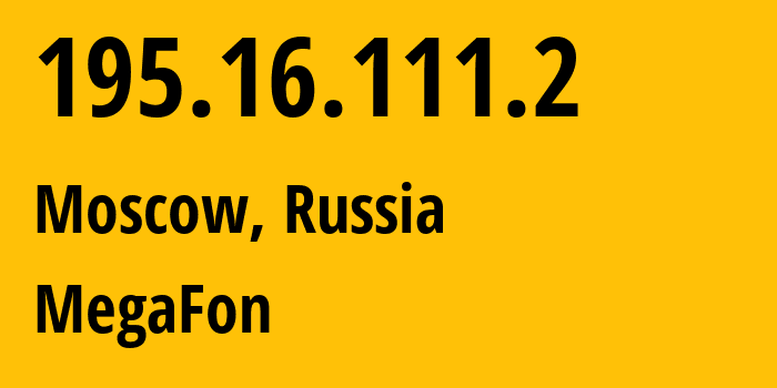 IP-адрес 195.16.111.2 (Москва, Москва, Россия) определить местоположение, координаты на карте, ISP провайдер AS25159 MegaFon // кто провайдер айпи-адреса 195.16.111.2